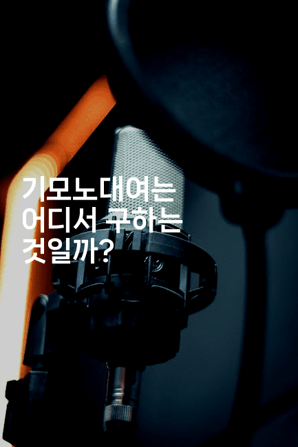 기모노대여는 어디서 구하는 것일까?2-미루미루