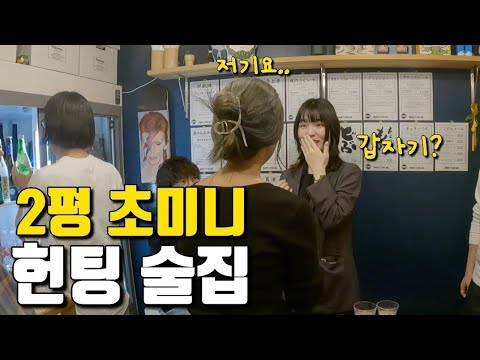 한국인에게 고백받은 일본여자 의 반응 (feat.도쿠시마 여행)