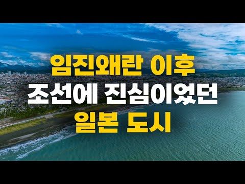 우호적인 한일 관계에 진심인 일본 지역!