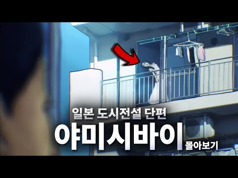 ❗기괴함 주의❗ 일본의 도시전설 이야기를 다루는 단편 애니메이션 2기 몰아보기